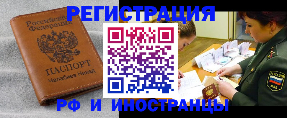 регистрация в Мамадыше