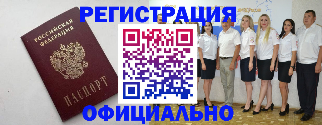 временная регистрация купить в Мамадыше