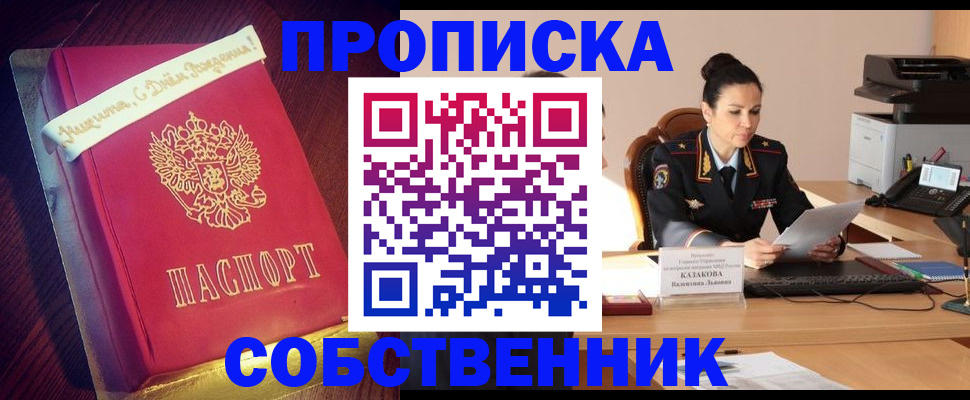 временная регистрация в Мамадыше