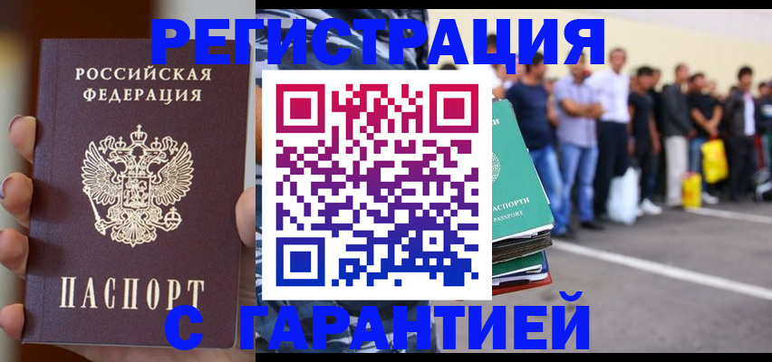 временная регистрация госуслуги в Мамадыше