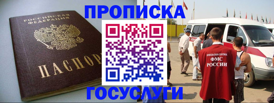 временная регистрация госуслуги в Мамадыше