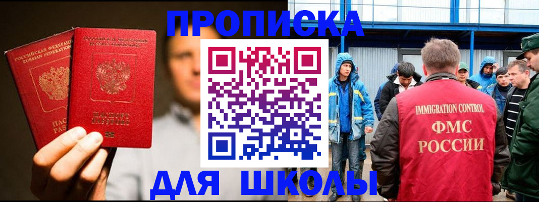 временная регистрация купить в Мамадыше