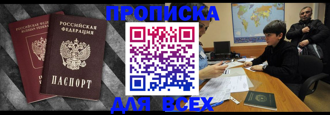 прописка поиск в Мамадыше
