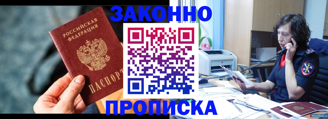 прописка регистрация в Мамадыше
