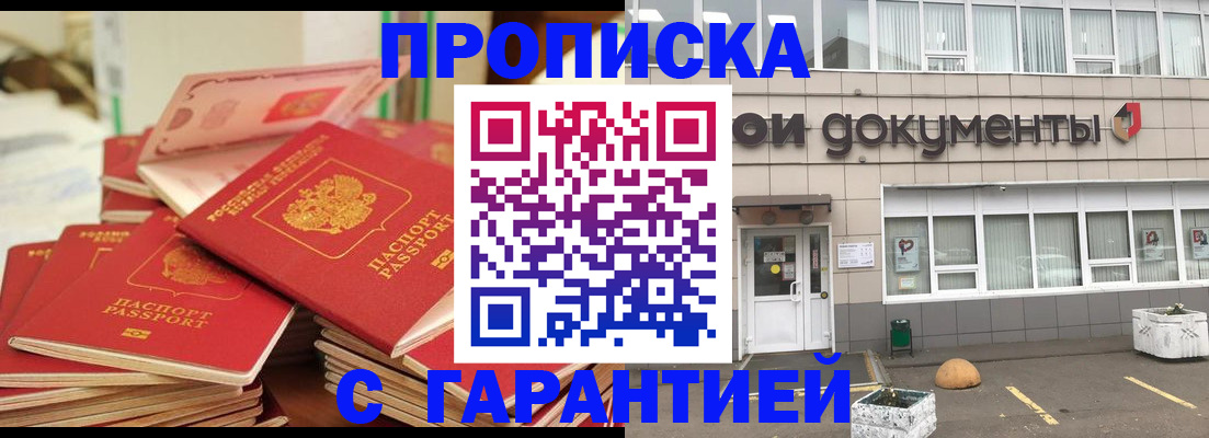 прописка иностранных граждан в Мамадыше